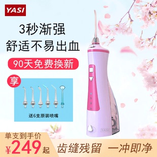 电动正畸专用清洁 YASI雅玺超声水瀑冲牙器家用水牙线洗牙器便携式