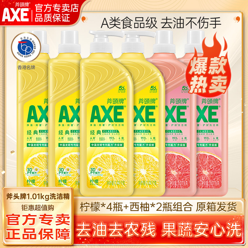 ���ڲ�����AXE��ͷ������ϴ�ྫ6��ƿȥ�Ͳ����ֿ�ϴ���߼��ü�ͥװʵ�ݴ�Ͱ 67.9Ԫ