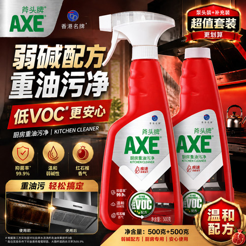 axe斧头牌厨房红石榴500g瓦解