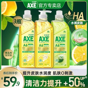 AXE斧头牌洗洁精玻尿酸油柑白茶呵护敏感肌家用装 去农残去油