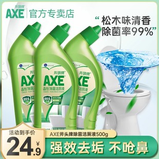 AXE斧头牌晶怡洁厕液500g小瓶马桶清洁厕灵除菌除垢去污不刺鼻