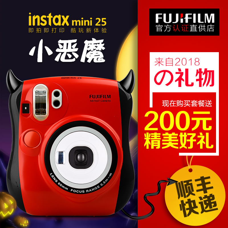 富士相机instax mini25 自拍美颜 lomo一次成像立拍立得