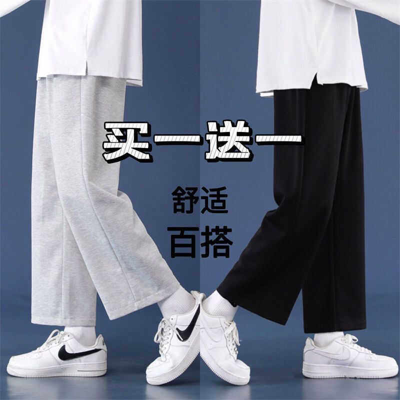 买一送一裤子男款夏季直筒休闲九分裤薄款百搭男士夏天运动裤纯色