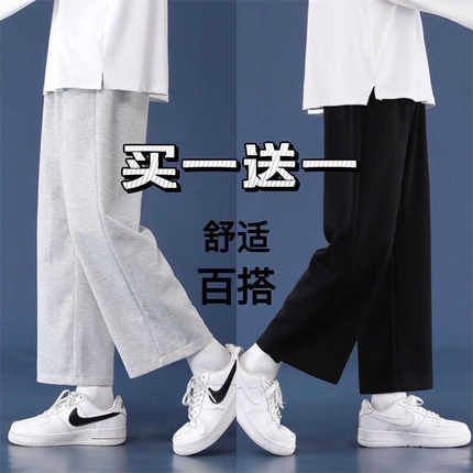 买一送一裤子男款夏季直筒休闲九分裤薄款百搭男士夏天运动裤纯色
