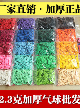 10寸加厚气球亚光婚礼庆典生派对布置场荧光橙色100个