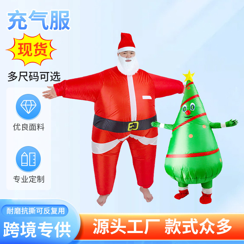 圣诞节充气服跨境搞怪圣诞老人服装圣诞树节日派对舞台表演cos服
