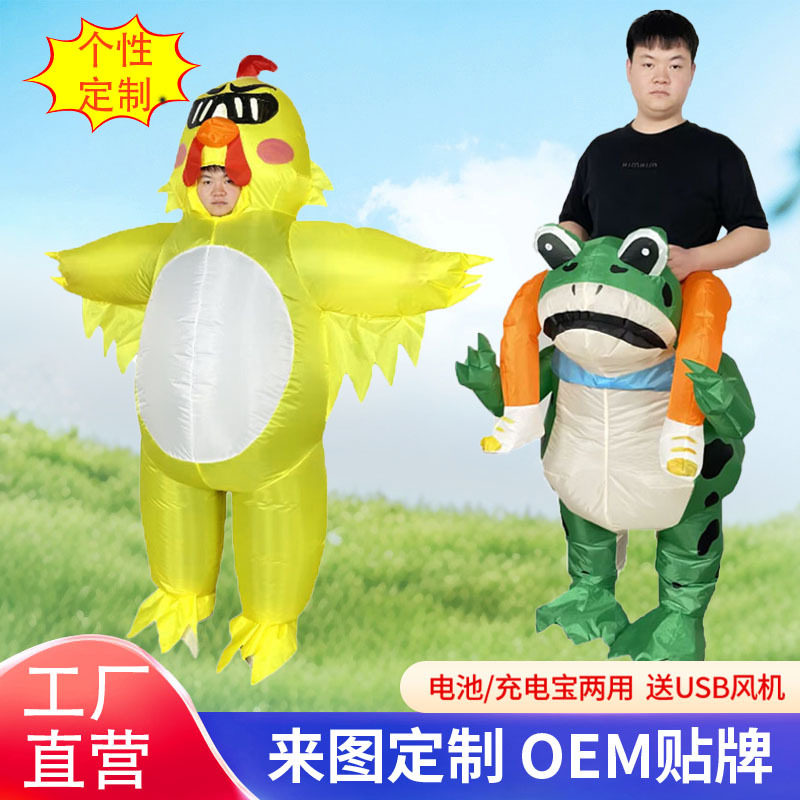 定制爆款万圣节卡通玩具派对活动粉猪动物道具青蛙充气服装