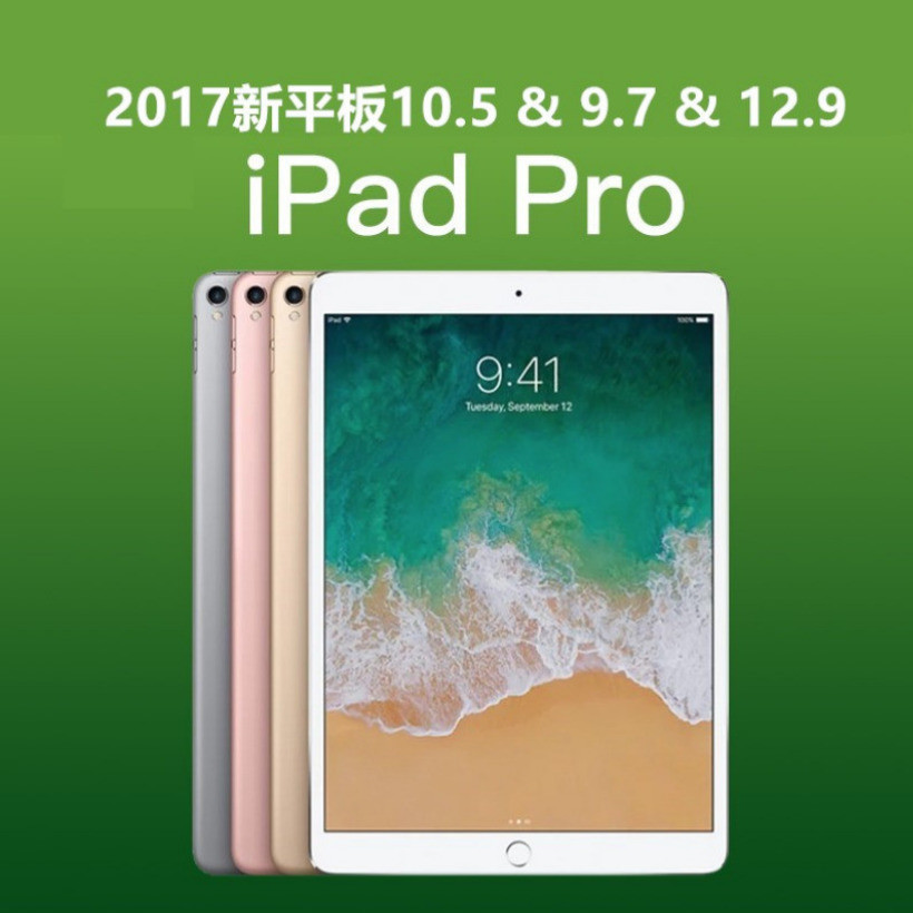 X-IT适用于苹果ipadpro模型机 2017 9.7 10.5 12.9平板电脑IPAD6 AIR2机模