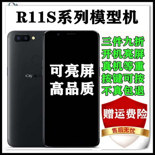 X-IT Oppo, совместимый мобильный телефон, реалистичная модель, 11S, 11plus, 1S