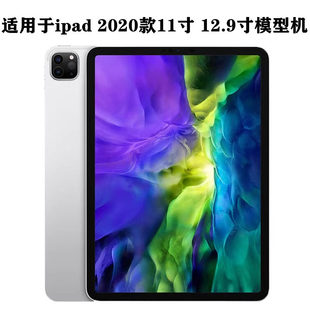 IT模型机适用于苹果2020版 11英寸平板模型 ipad 12.9 ipad108仿真平板模型机 pro