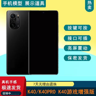 驰歪手机模型适用于红米K40/K40PRO 红米K40游戏增强版仿真可亮屏模型机