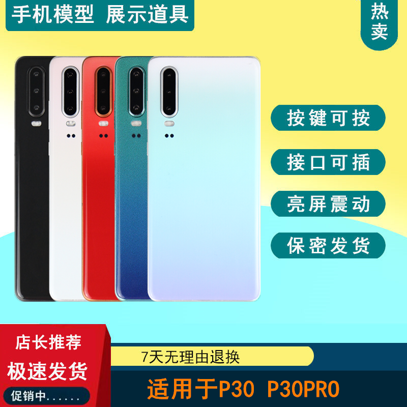 按键可按震动亮屏接口可插