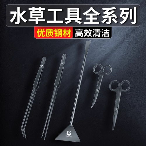 老渔匠超长款工具套装水草