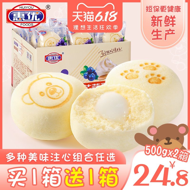 小熊乳酸菌蒸蛋糕儿童糕点三明治小吃休闲零食早餐食品小面包整箱
