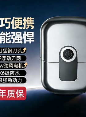 飞利浦3D便携式电动剃须刀全身水洗充电式刮胡刀双头胡须刀送男友