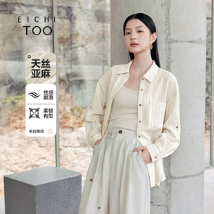 松弛感落肩宽松衬衣 爱居兔含亚麻条纹长袖 衬衫 女2025年夏季 新款