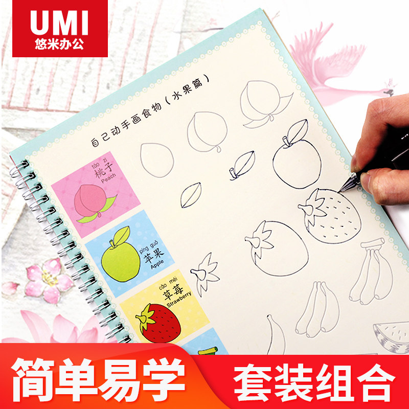 儿童凹槽学画画练字帖幼儿园学前班图画本套装小学生3-6岁初学者学写数字笔画笔顺汉字英文启蒙多功能练字本