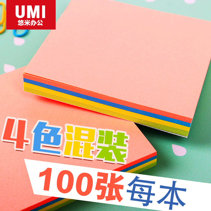 悠米便利贴创意便签纸本小本子百事贴大便条纸可撕批发荧光标签学生