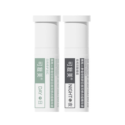 可复美秩序点痘棒稀有人参皂苷祛痘精华日用/夜用各5mL（替换装）