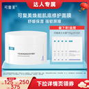 可复美冰淇淋面膜涂抹修护屏障水润舒缓面膜165g 先加购