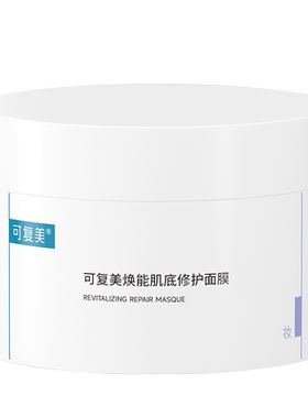 【达人专属】可复美冰淇淋面膜涂抹修护屏障舒缓面膜