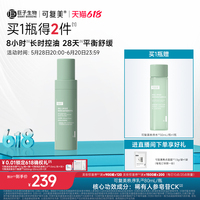 可復(fù)美秩序乳稀有人參皂苷致研保濕控油平衡舒緩精華乳液80mL/瓶