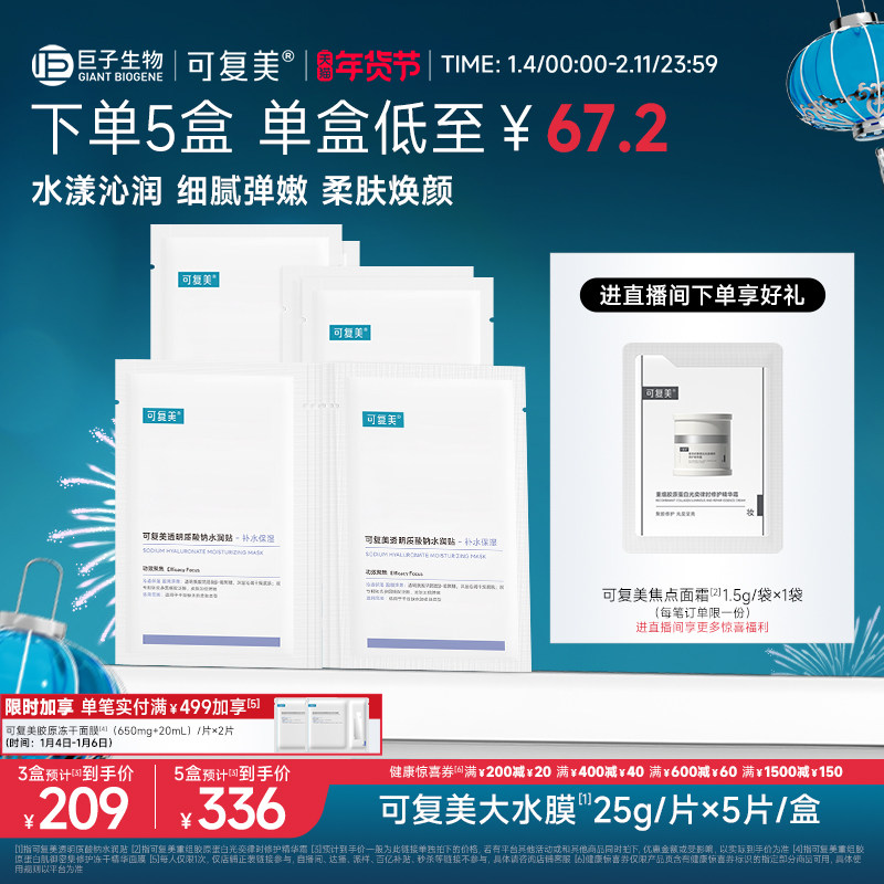 �ɸ���͸��������ˮ������ˮ��ʪ����Ƥ�����������Ƭ��Ĥ5Ƭ/�� 337Ԫ��5��(��67.4Ԫ/��)