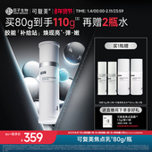 可复美焦点乳重组胶原蛋白光奕律时弹韧修护紧致精华乳液80g