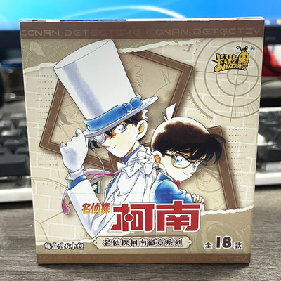 名侦探柯南徽章周边谷子