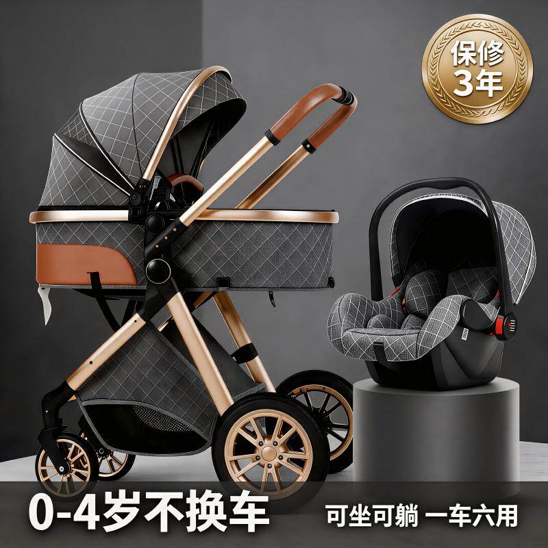婴儿车可坐可躺可折叠四合一
