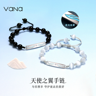 手饰生日礼物送女友 vana天使之翼荧光情侣手绳原创设计高级感新款