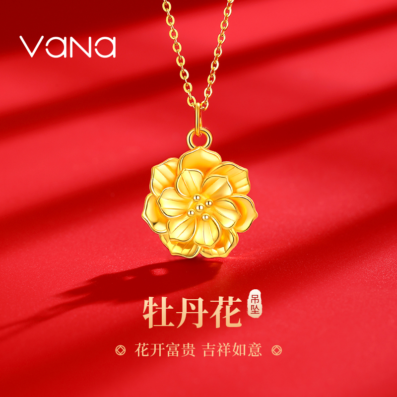vana黄金牡丹花吊坠女2025新款足金999项链24K纯金挂坠生日礼物
