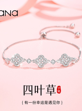 vana四叶草手链纯银女2026新款