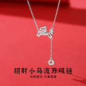 vana招财小马流苏项链女款 锁骨链吊坠饰品2026年本命年礼物送女友