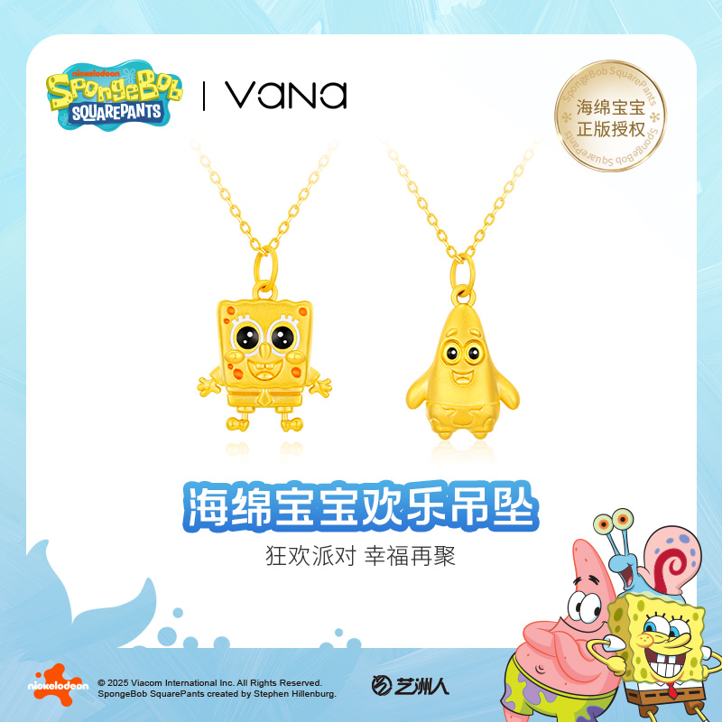 vana足金海绵宝宝派大星黄金吊坠金项链女2025新款生日礼物送女友