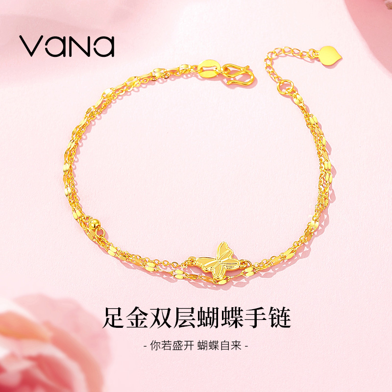 vana足金999蝴蝶手链女款
