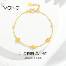 vana四叶草黄金手链女款999足金幸运草手链纯金生日礼物送女友