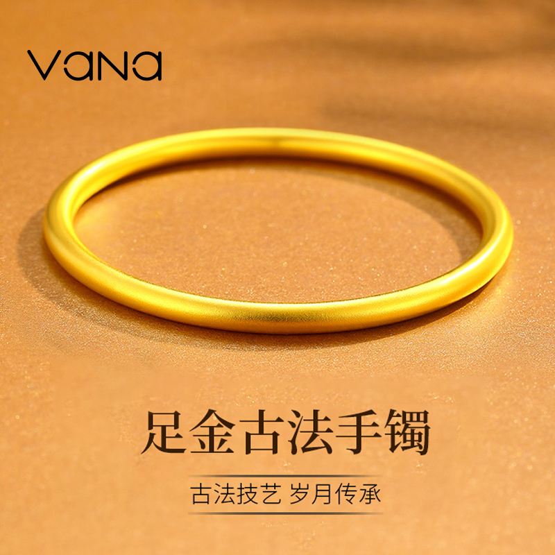 vana足金古法手镯生日礼物送女友