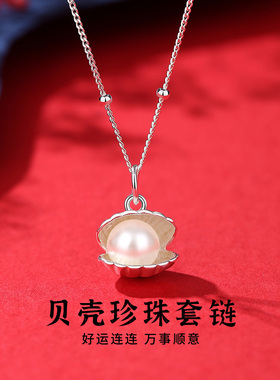 vana贝壳珍珠项链女纯银2026新款