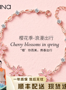 vana樱花银手链纯银女2025新款