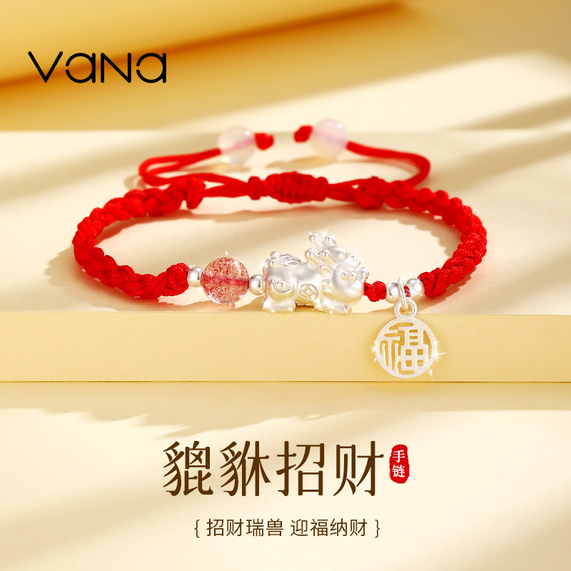 vana貔貅招财足银手链生日礼物
