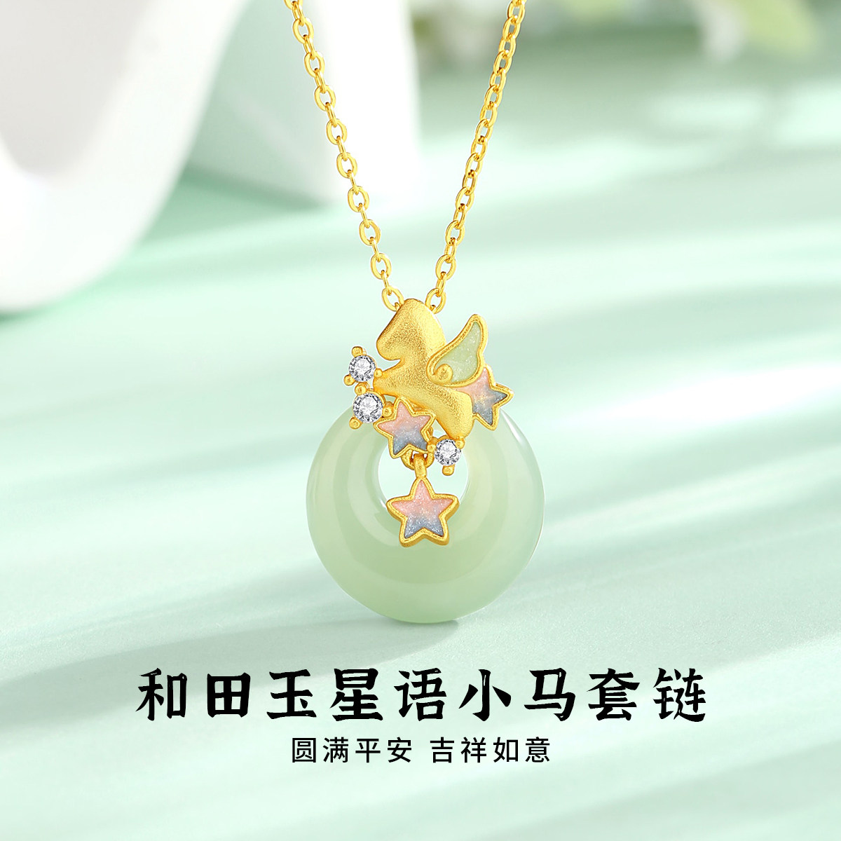vana和田玉星语小马套链纯银女2026新款生肖本命年新年礼物送女友
