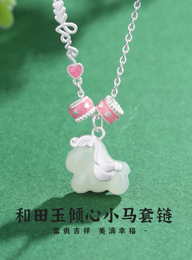 vana小马项链纯银女2026新款马年