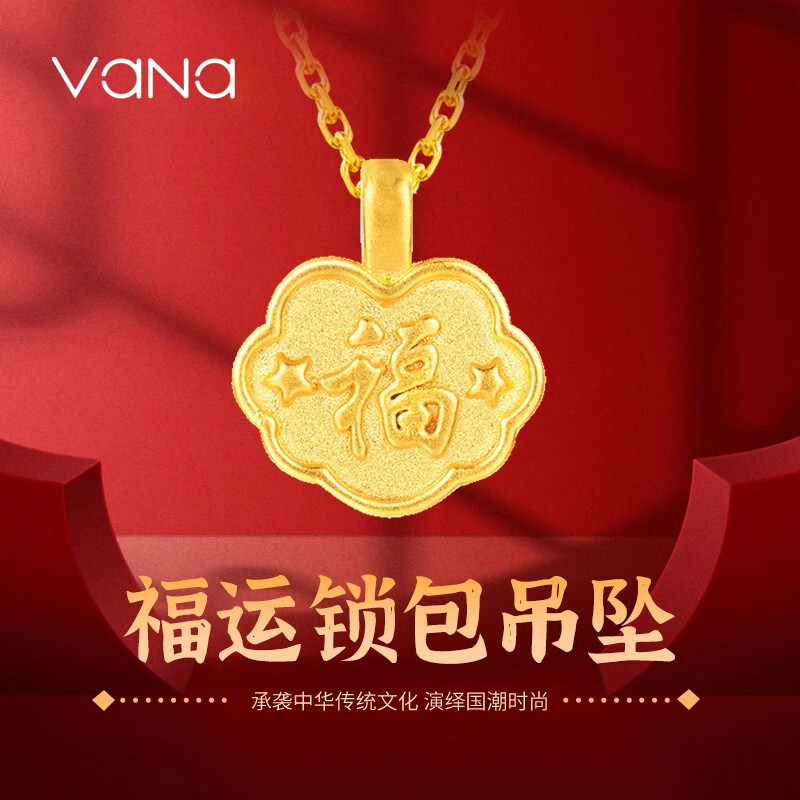 vana足金福字锁包吊坠黄金项链新款24k纯金锁骨链生日礼物送女
