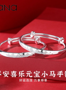 vana小马宝宝银手镯足银儿童婴儿