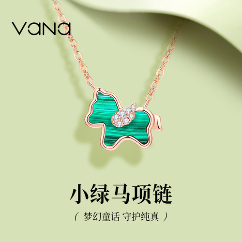 vana小绿马项链女纯银2026年新款