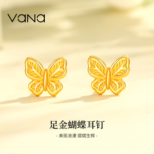 24K纯金耳饰生日礼物送女朋友 vana足金999蝴蝶耳钉黄金耳环新款