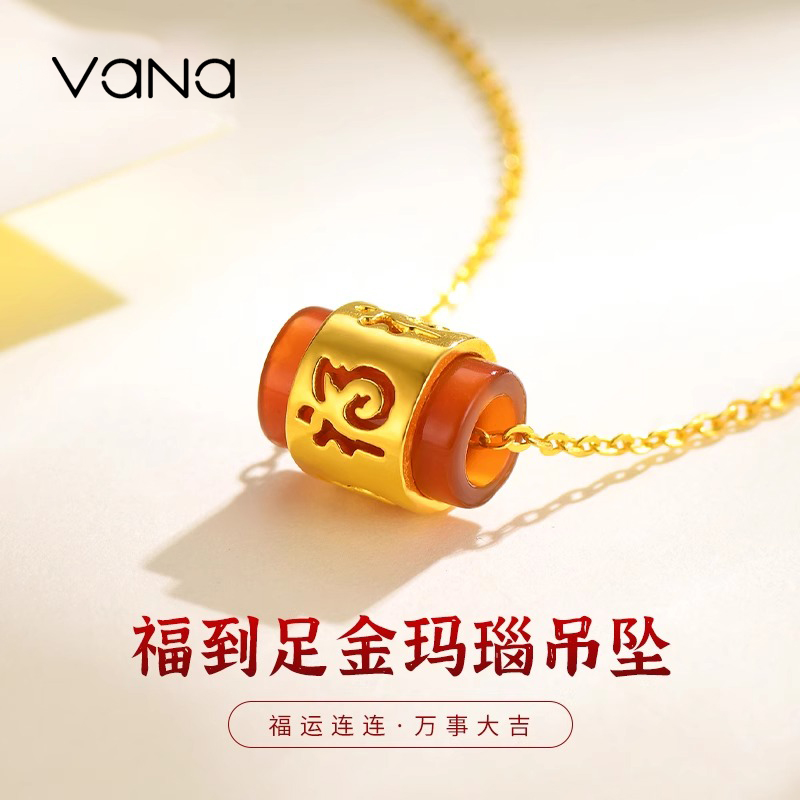 vana足金999福到玛瑙吊坠黄金项链新款24k纯金锁骨链生日礼物送女