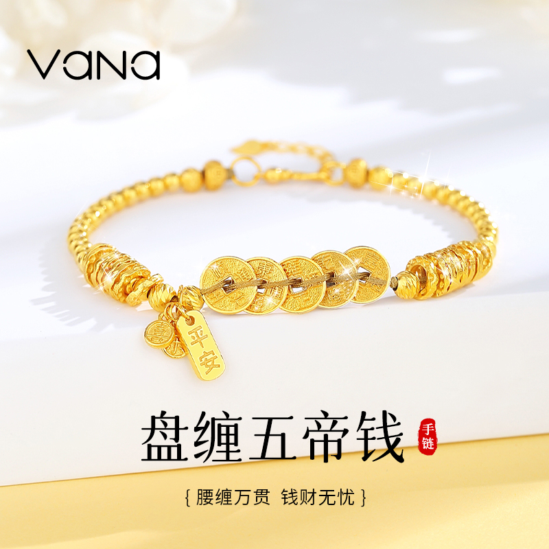 vana盘缠五帝钱手链女款S925纯银