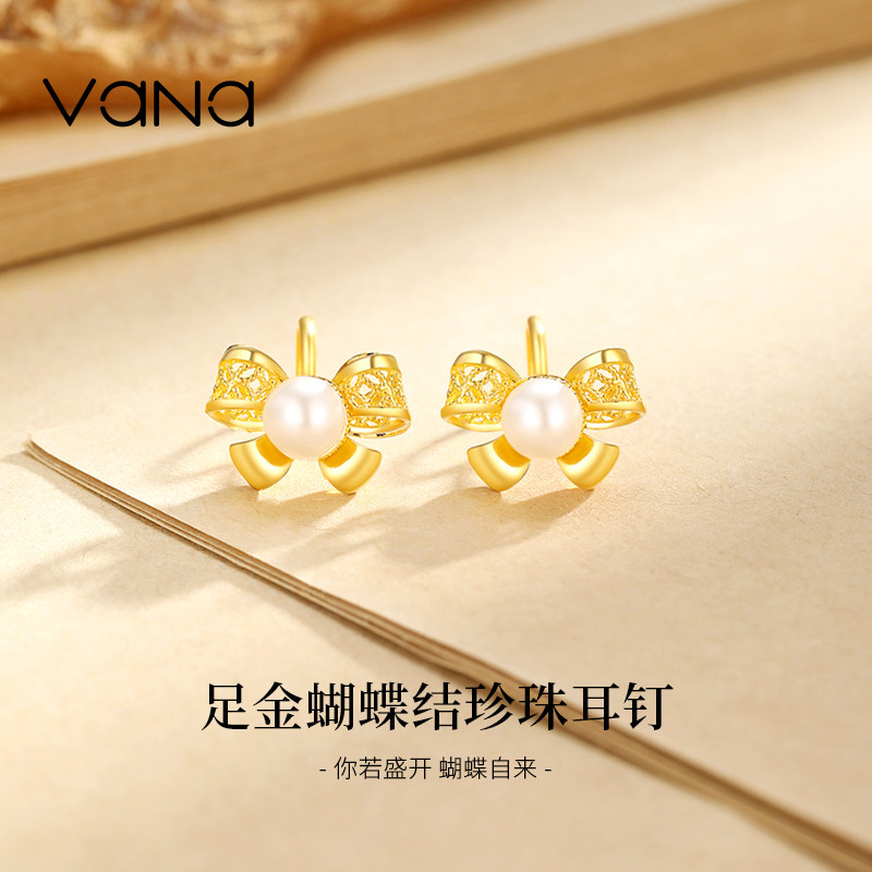 vana足金999蝴蝶结珍珠耳钉黄金耳饰24k纯金耳环生日礼物送女友